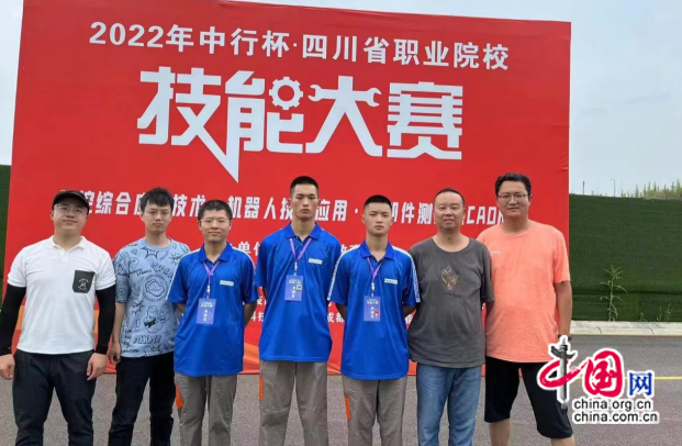 祝贺！现代制造职校师生在四川“中行杯”职业院校技能大赛中喜获佳绩