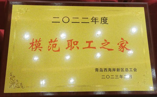 开投集团工会摘得两项荣誉称号