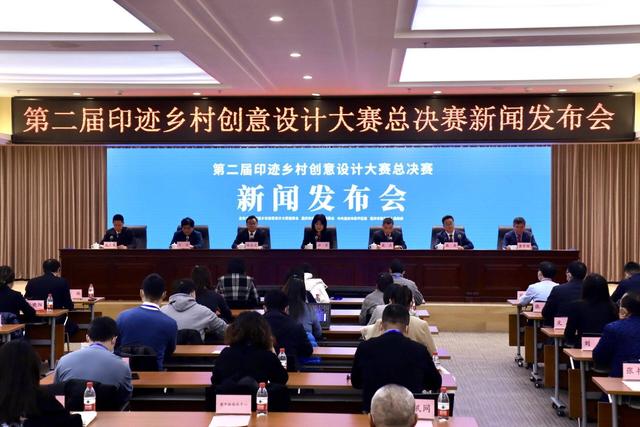第二届印迹乡村创意设计大赛总决赛将在重庆市梁平区举行