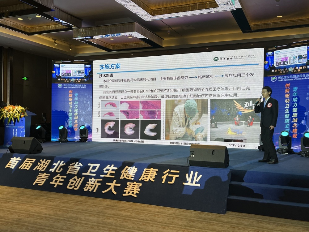 36项创新成果荣获首届湖北省卫生健康行业青年创新大赛奖项