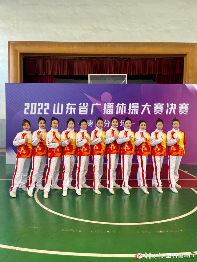 优秀！枣庄市代表队荣获得山东省广播体操大赛一等奖