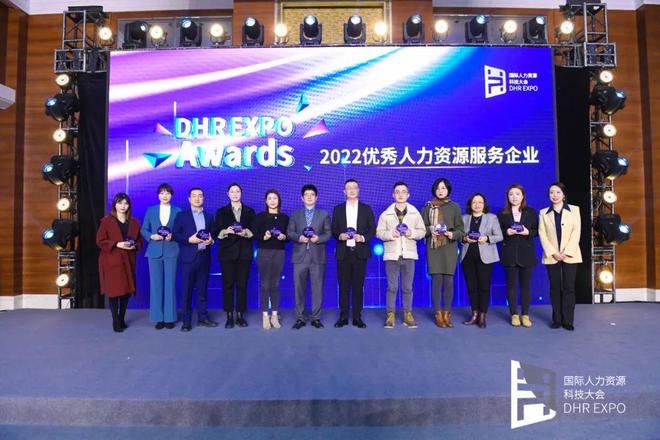 荣誉 | 喔趣科技荣获“优秀人力资源服务企业”称号