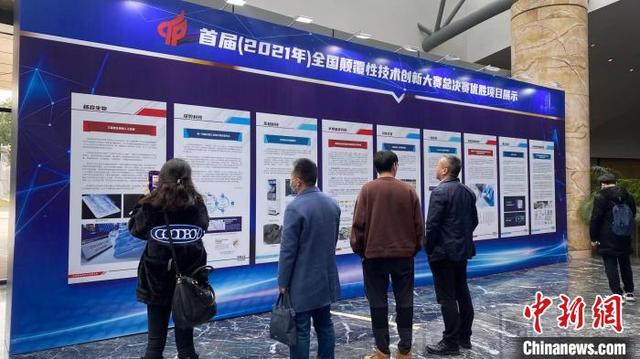 2022年全国颠覆性技术创新大赛总决赛在杭州开幕