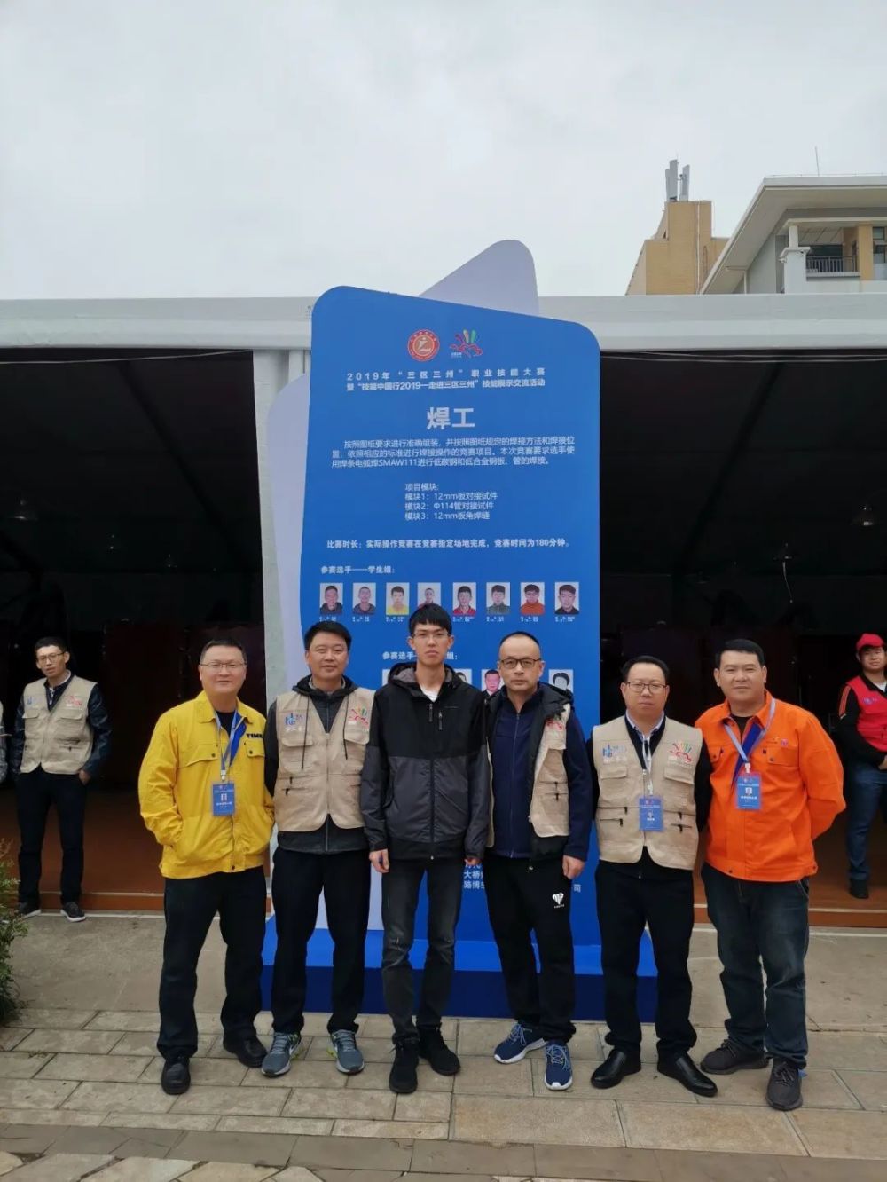 他！获省级技术能手称号