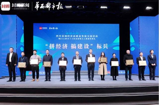 物空科技（四川）集团有限公司荣获“2022四川‘拼经济 搞建设’标兵”称号