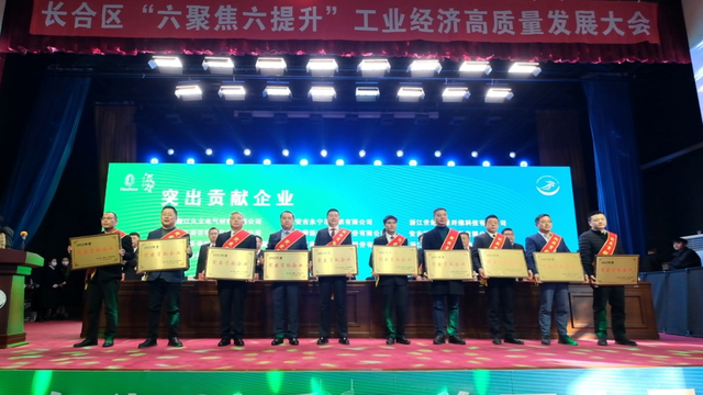 祖名获评2022年度长三角（湖州）产业合作区两大荣誉称号