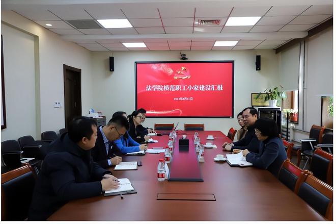 大连海事大学法学院工会获评“辽宁省模范职工小家”荣誉称号