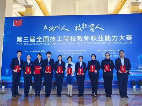 第三届全国技工院校教师职业能力大赛决赛 安徽代表队取得优异成绩