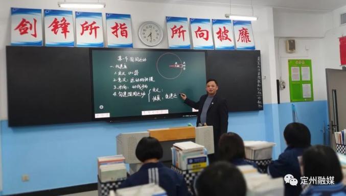 定州这6名教师，​获省级特级教师荣誉称号！