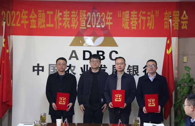 农发行沅江市支行获“先进单位”荣誉称号