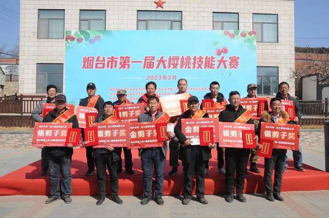 30多名农民选手角逐第一届烟台市大樱桃技能大赛