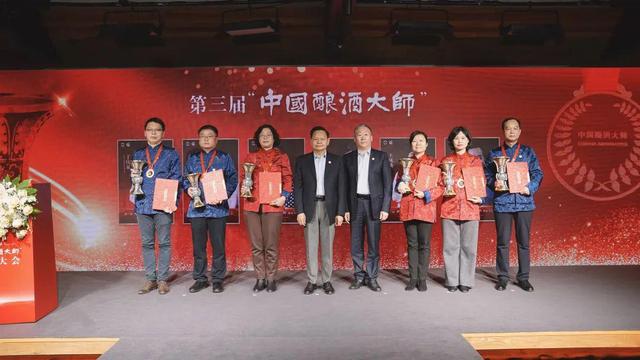 贵州茅台3人获“中国酿酒大师”称号