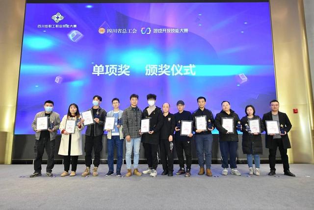 一等奖选手可申报“五一劳动奖章” 四川省2022年游戏开发技能大赛奖项揭晓