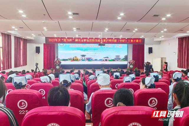 2023年“楚怡杯”湖南省职业院校技能竞赛护理技能（中职）大赛在核工业卫生学校开幕