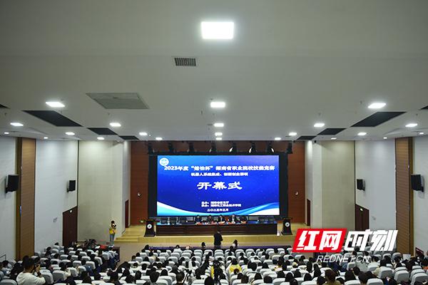 “楚怡杯”省职业院校技能竞赛两个赛项在湖南化工职院开幕