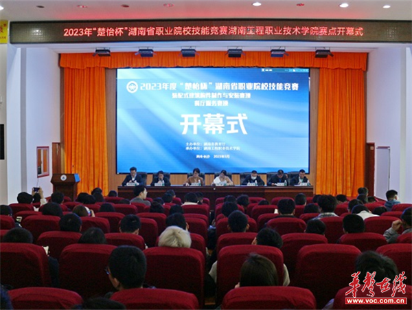 2023年湖南省职校技能竞赛两大赛项在湖南工程职院开赛