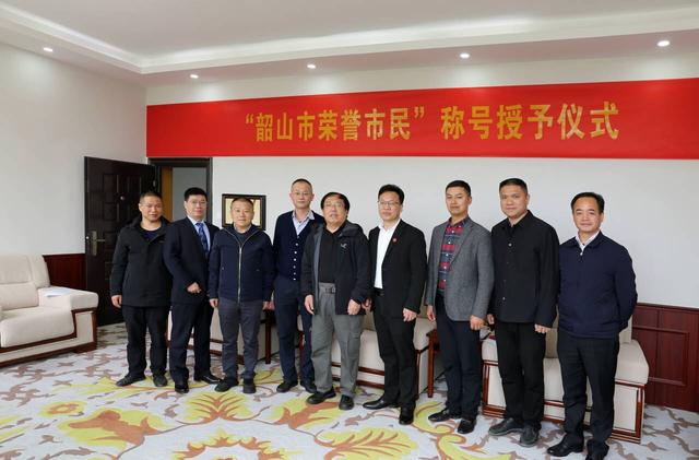 韶山市授予邢秋成等7人韶山市“荣誉市民”称号