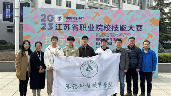 喜报|无锡科技职业学院在2023年江苏省职业院校技能大赛云计算项目中荣获一等奖