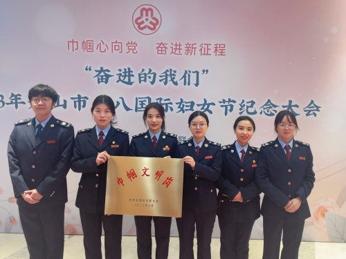 普陀山税务分局办税服务厅喜获“全国巾帼文明岗”荣誉称号