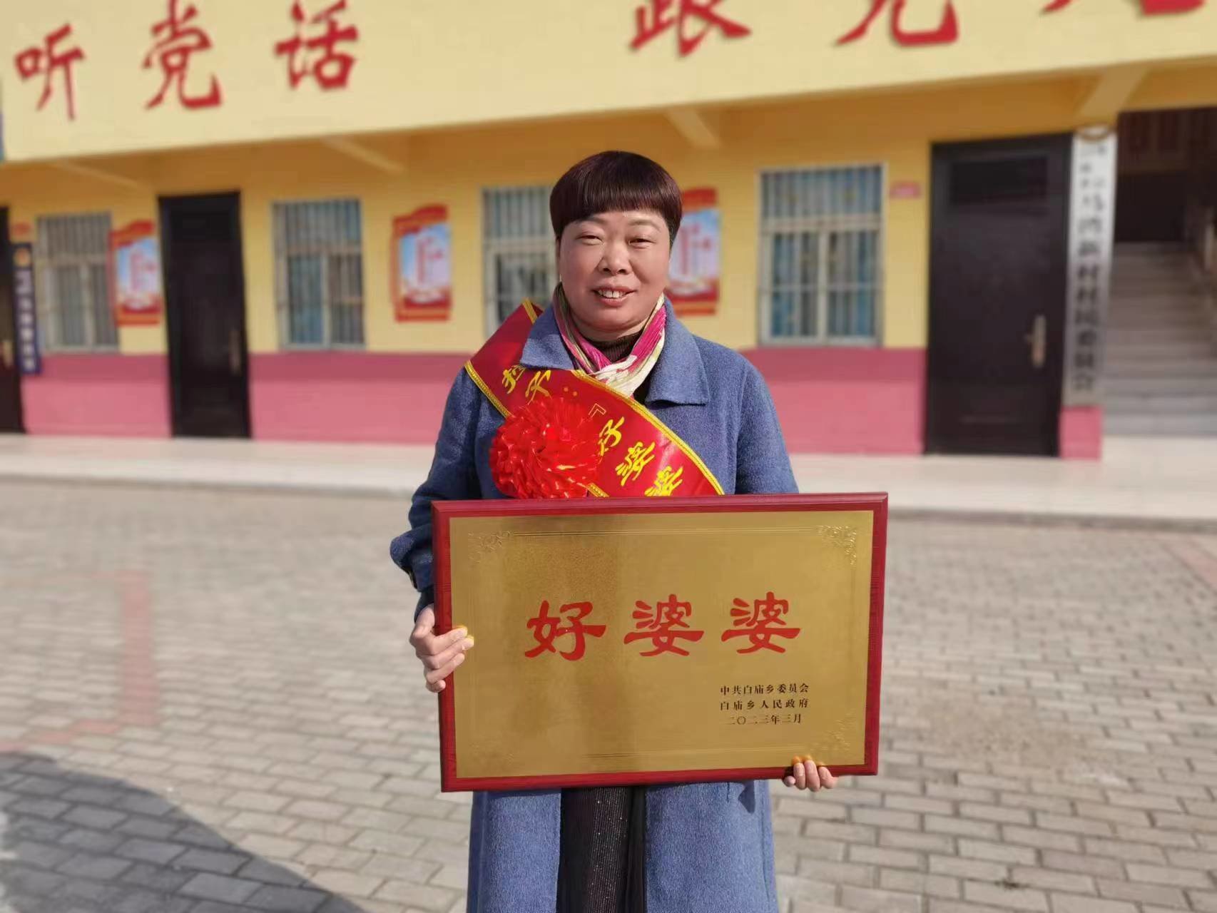郏县：致敬“她”力量 “好婆婆”称号她当之无愧