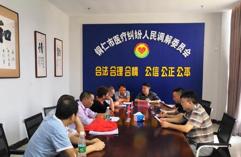 贵州司法行政系统多个集体和个人被授予全国平安医院建设先进称号