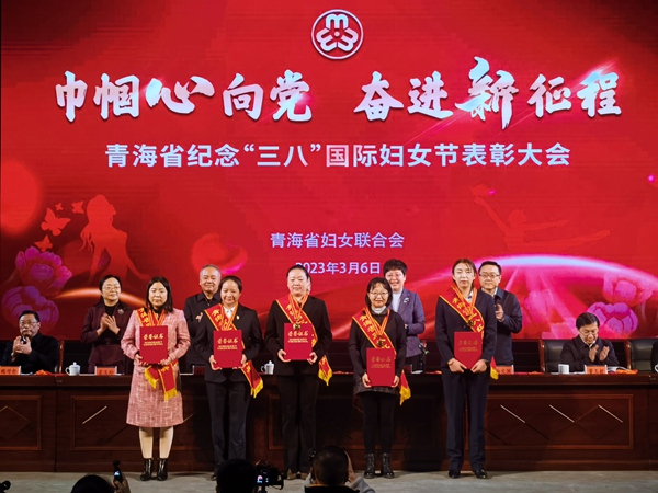 农工党党员汪晓泊荣膺“青海省三八红旗手标兵”荣誉称号