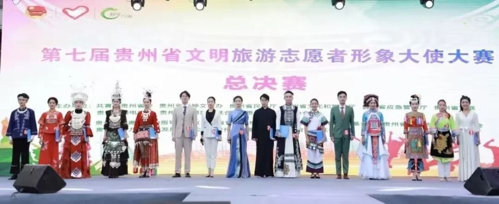 为贵州代言！我校学子荣获贵州省文明旅游志愿者形象大使称号