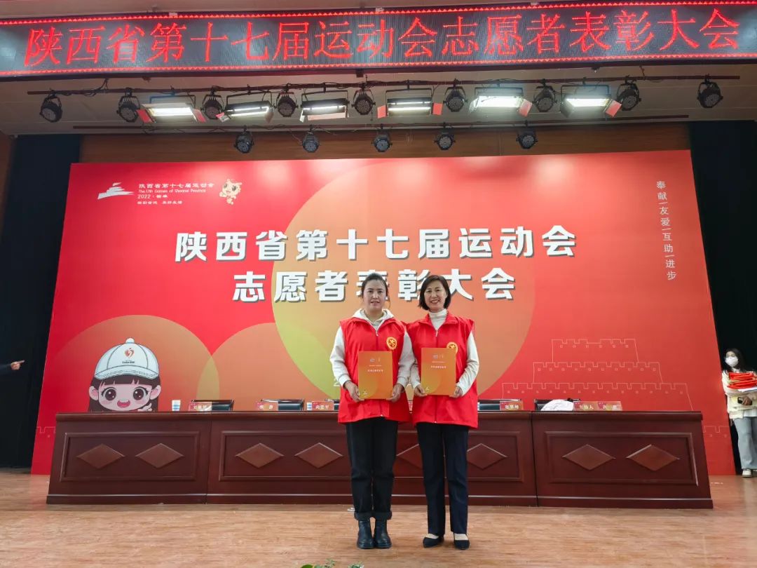 喜讯！我县2人荣获省十七运会优秀志愿者称号