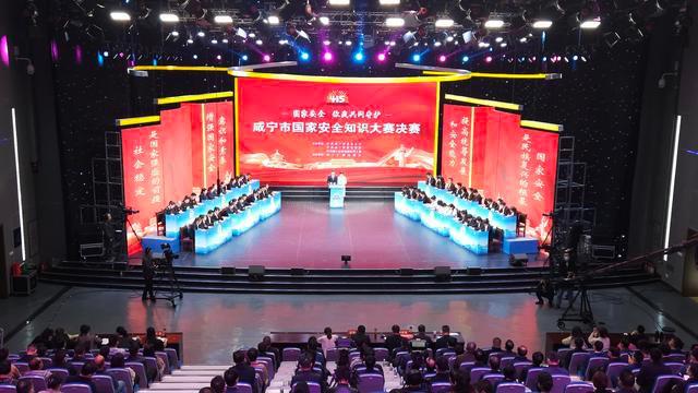 “国家安全，你我共同守护”！我市国家安全知识大赛决赛圆满落幕