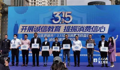 昆明市斑铜厂荣获“放心消费在昆明”示范单位称号