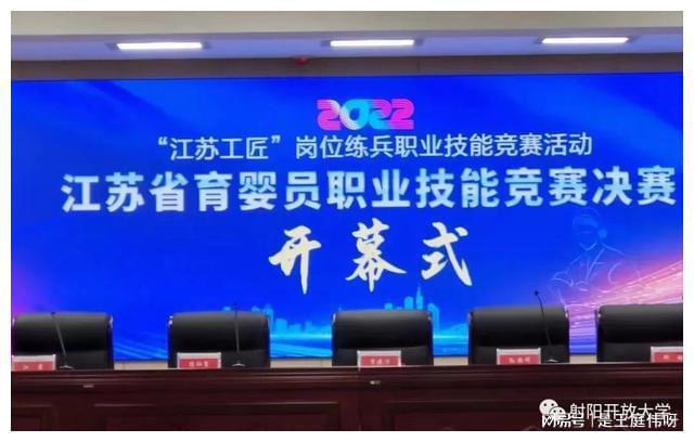 盐城市射阳开放大学两同学在全省育婴师大赛中“出类拔萃”