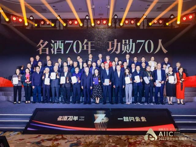 致敬时代礼赞匠心｜集团公司董事长张正等3人喜获“名酒70年功勋70人”荣誉称号