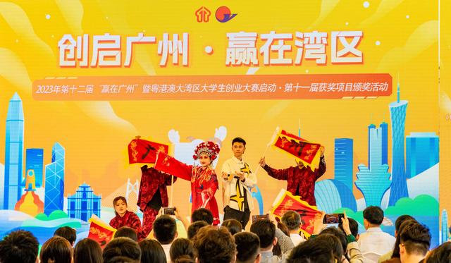 第十二届“赢在广州”暨粤港澳大湾区大学生创业大赛正式启动