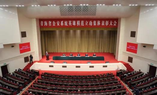 热烈祝贺！蔡祥元同志荣获“青海省特级优秀人民警察”称号！