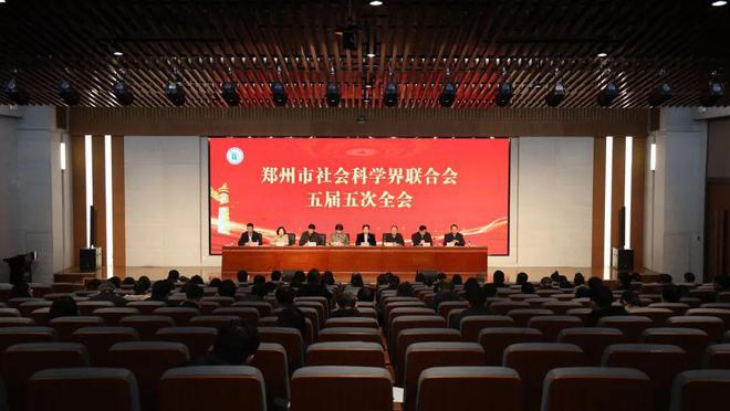 郑州财经学院荣获“郑州市社会科学工作先进集体”荣誉称号