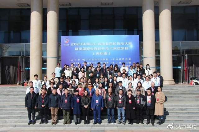 黑龙江省职业院校技能大赛暨国赛选拔赛圆满落幕