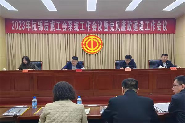 杭锦后旗交管大队荣获“2022年度工会工作先进单位”称号