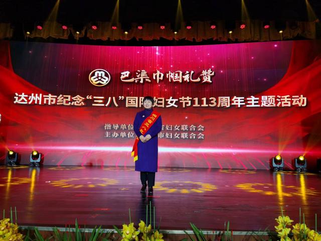 四川天王牧业董事长张春雷荣获“四川省三八红旗手”称号