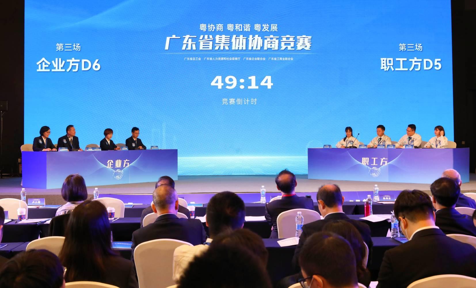 赛出职企同心！广东6人荣获“最佳协商代表”称号