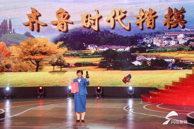 中共山东省委宣传部关于授予杜立芝同志“齐鲁时代楷模”称号的决定