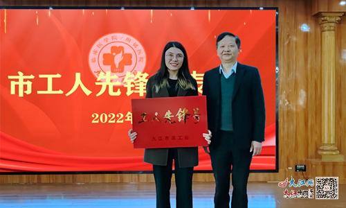 九江学院附属医院检验科荣获九江市“工人先锋号”称号