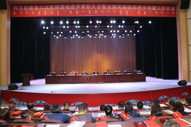 后旗消防获评“全旗民族团结进步模范集体”称号