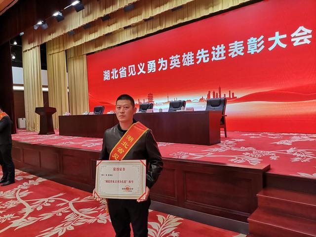 湖北十堰：狄盼同志荣获“湖北省见义勇为先进”称号