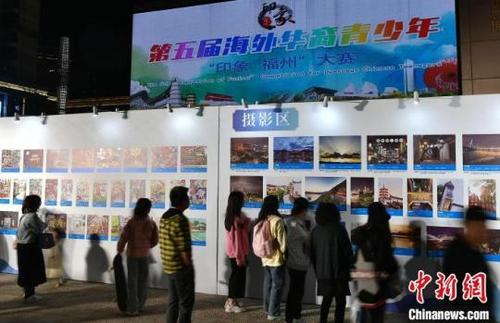 第五届海外华裔青少年“印象·福州”大赛颁奖