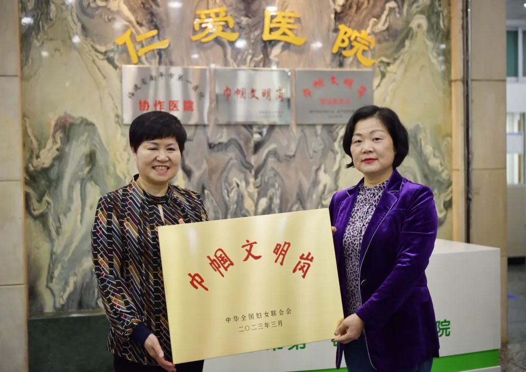 喜报！南平同道仁爱医院妇产科被授予全国“巾帼文明岗”称号