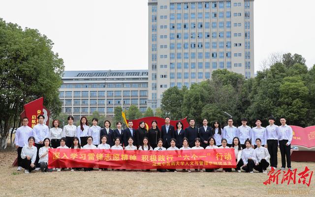 湖南中医药大学基层团组织首次荣获“全国五四红旗团支部”荣誉称号