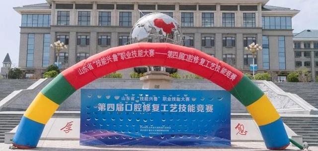 “技能兴鲁”职业技能大赛成功举办，烟台文旅职业学院学子获佳绩