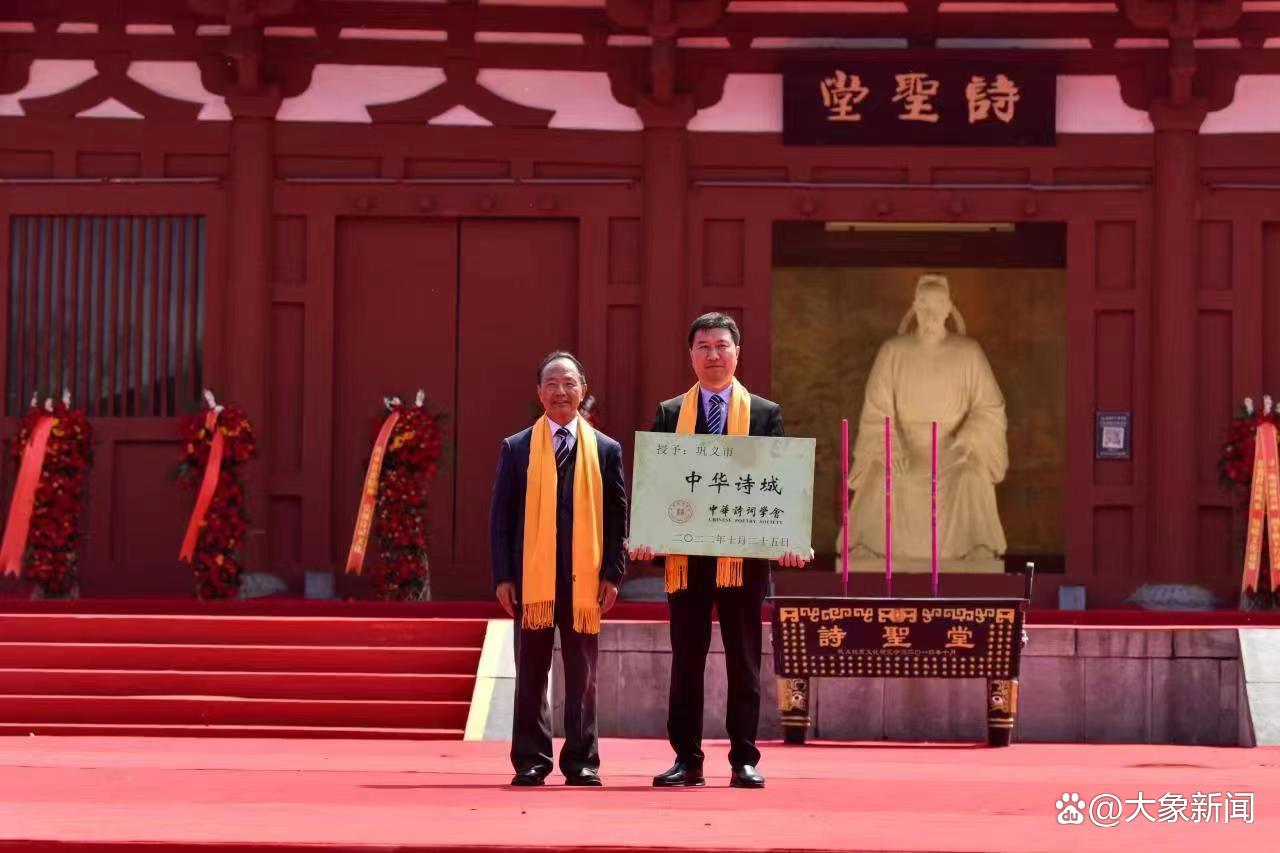 “诗”承千年的巩义被授予“中华诗城”称号