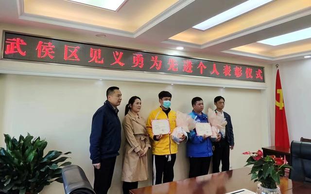 全网点赞的两小伙 荣获武侯区“见义勇为先进个人”称号！