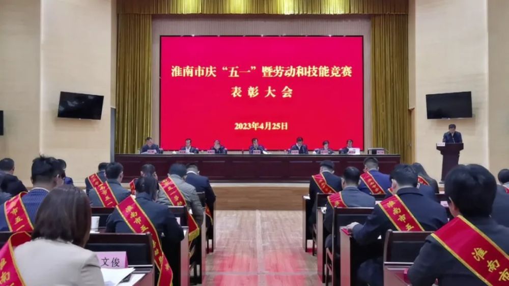 中安楚邦建设集团荣获淮南市“工人先锋号”荣誉称号